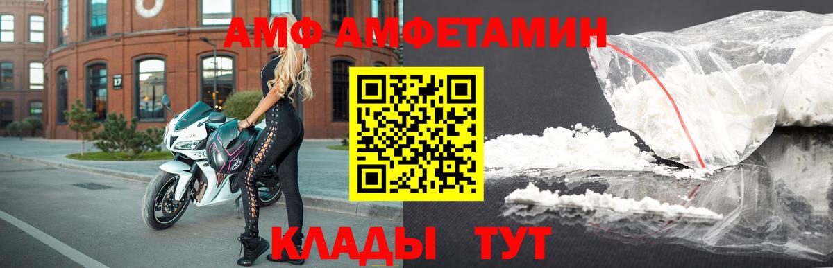 Амфетамин VHQ  Amphetamine  Нефтекумск  Вход с VPN 