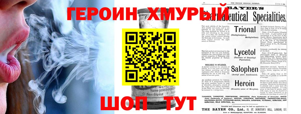 ГЕРОИН  Вход с VPN  Нефтекумск  Героин Афган 