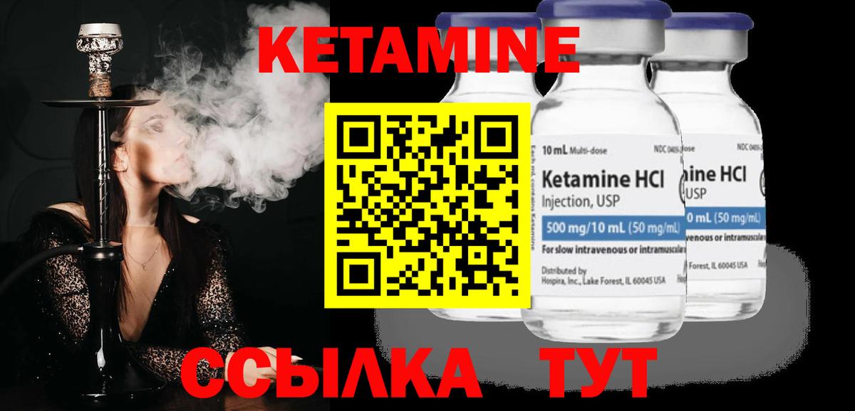 КЕТАМИН ketamine  Кетамин VHQ  Нефтекумск  Вход с VPN 
