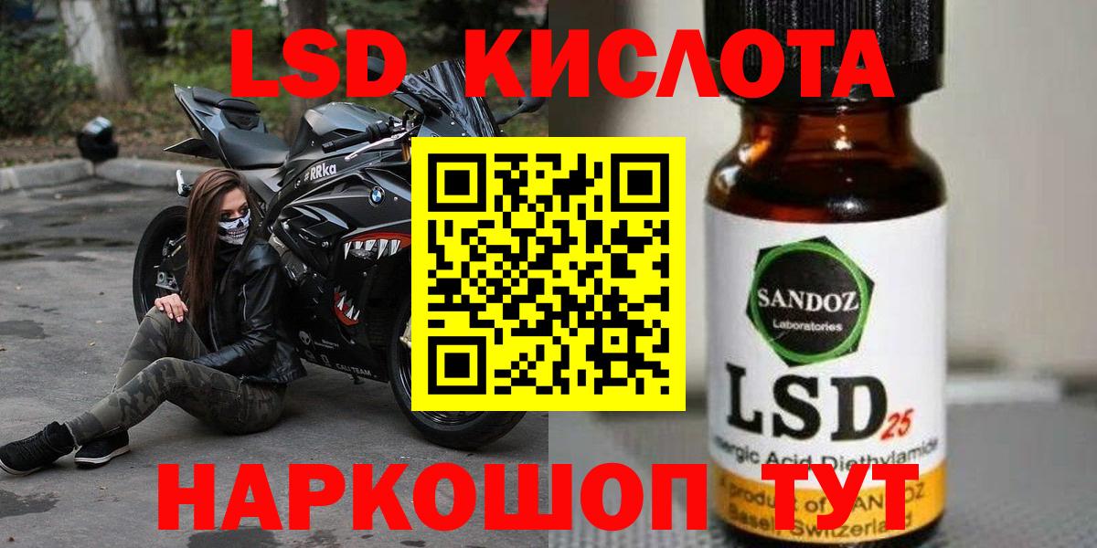 Лсд 25 экстази  LSD-25 экстази кислота  LSD-25 экстази кислота  Вход с VPN  Нефтекумск 
