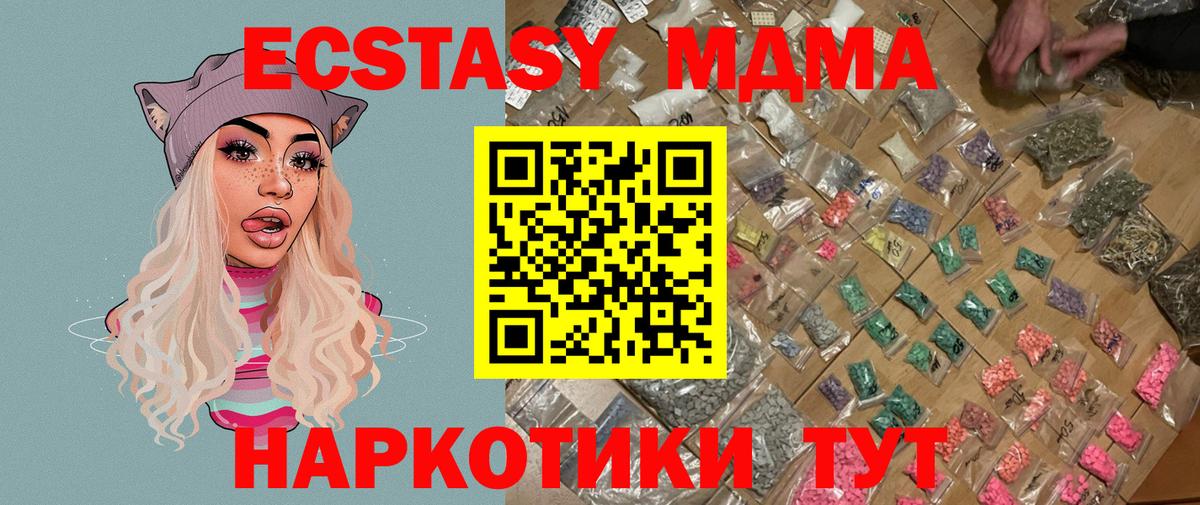 МДМА кристаллы Нефтекумск