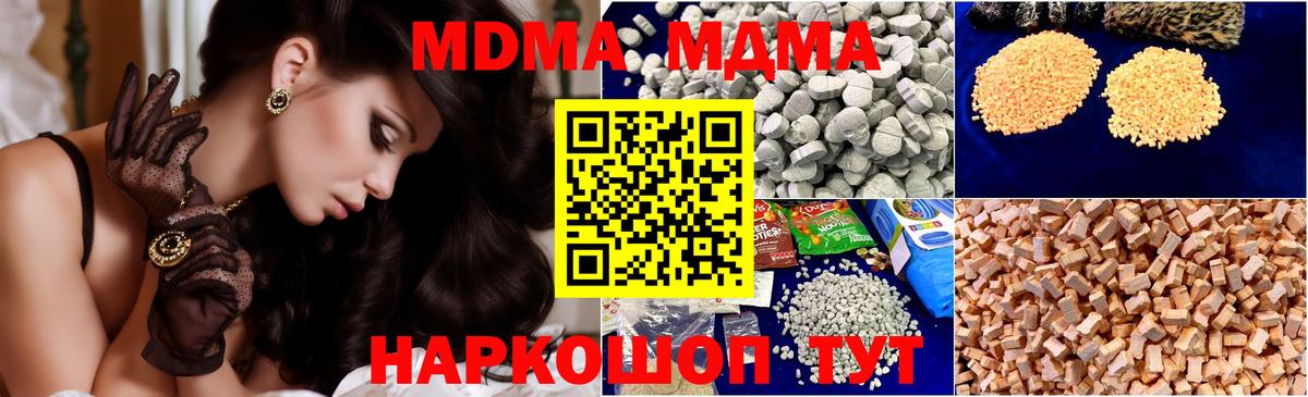 Нефтекумск  МДМА Molly  MDMA crystal  MDMA  Вход с VPN 