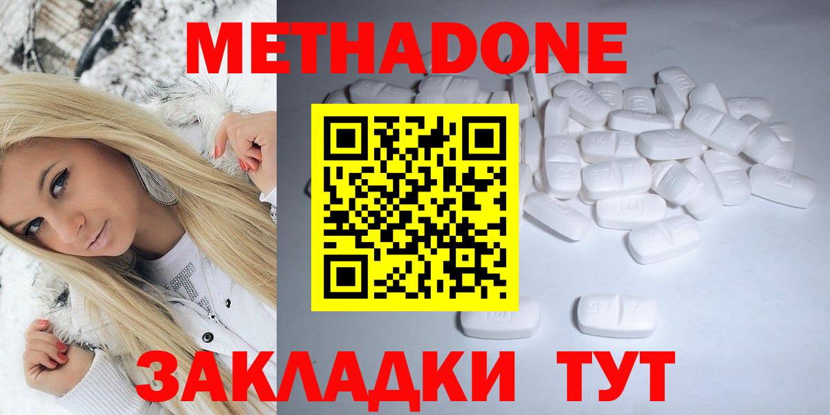 МЕТАДОН белоснежный Нефтекумск