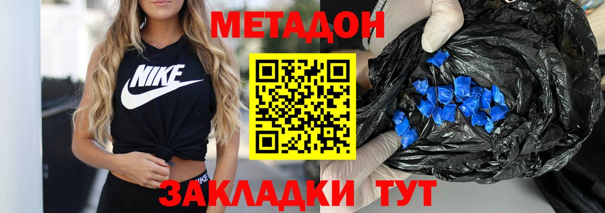 Нефтекумск  Метадон VHQ  Вход с VPN 