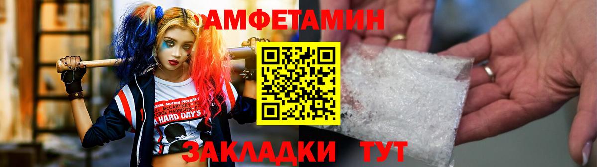 Метамфетамин кристалл Нефтекумск